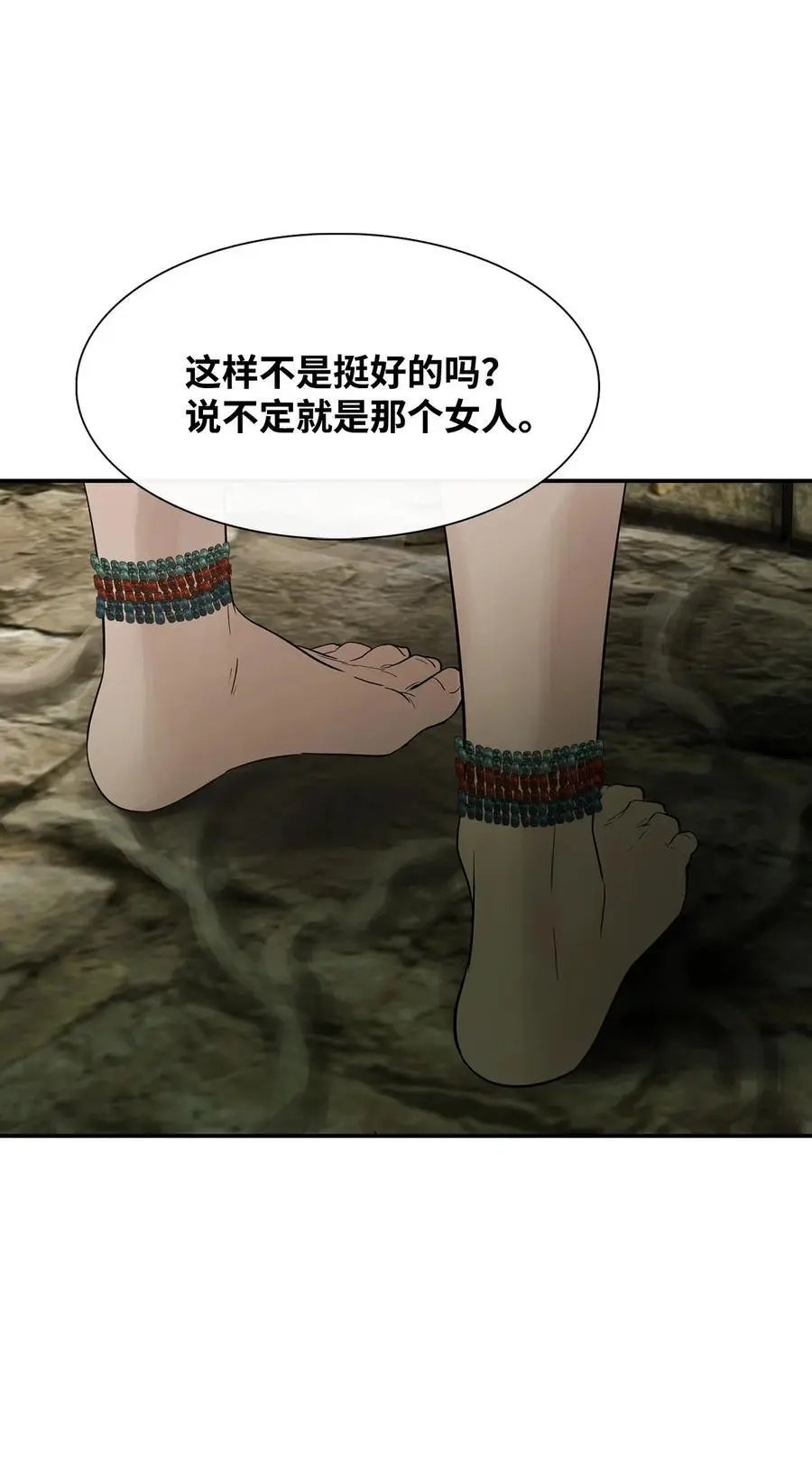 第32话 身上的味道