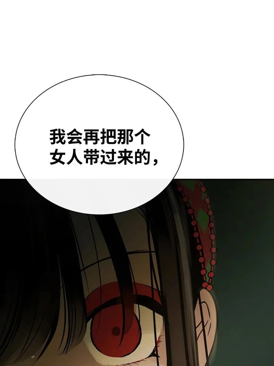第32话 身上的味道