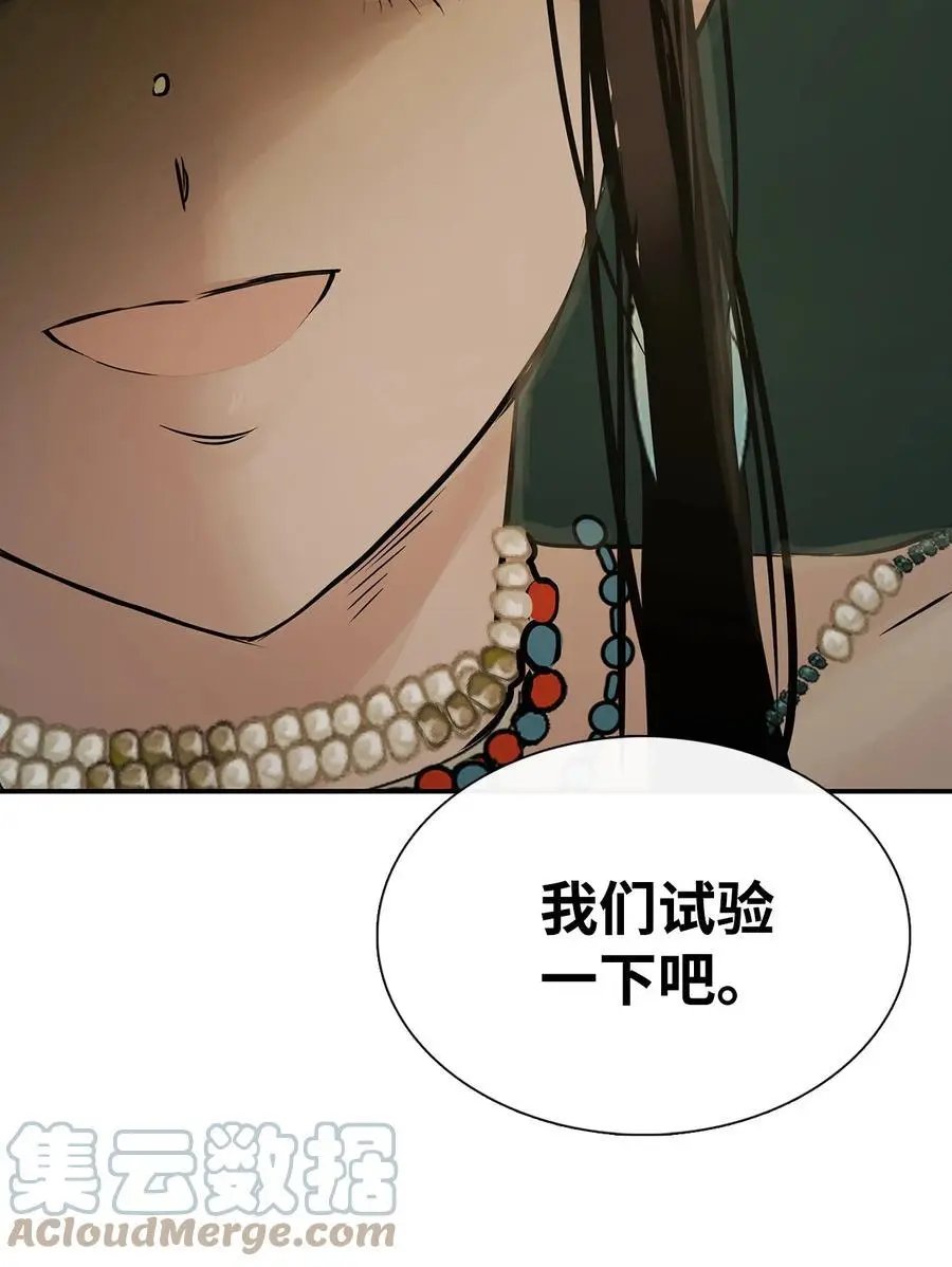 第32话 身上的味道