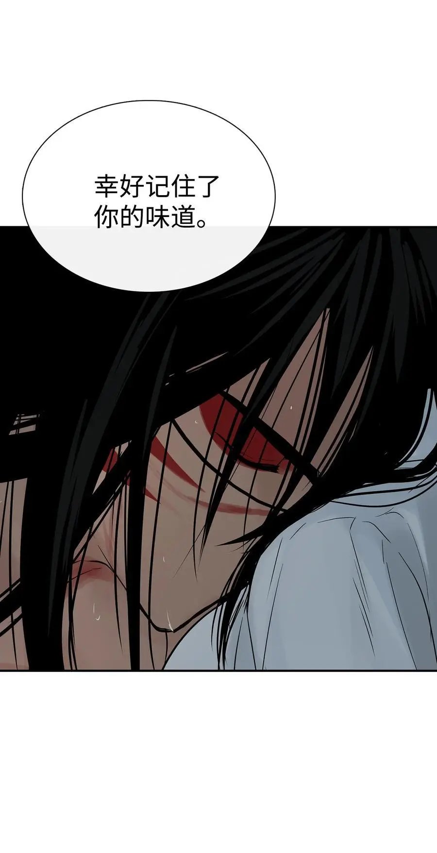 第32话 身上的味道