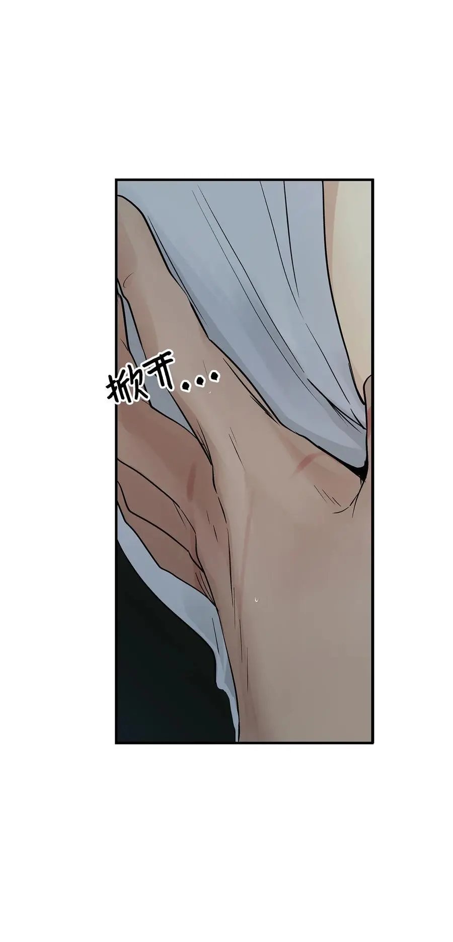 第32话 身上的味道