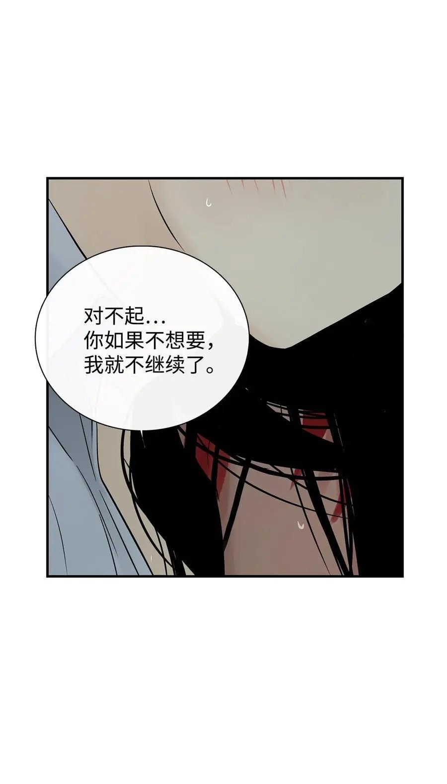 第32话 身上的味道
