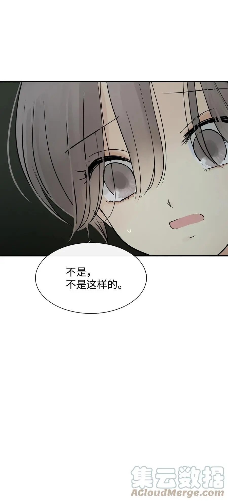 第32话 身上的味道