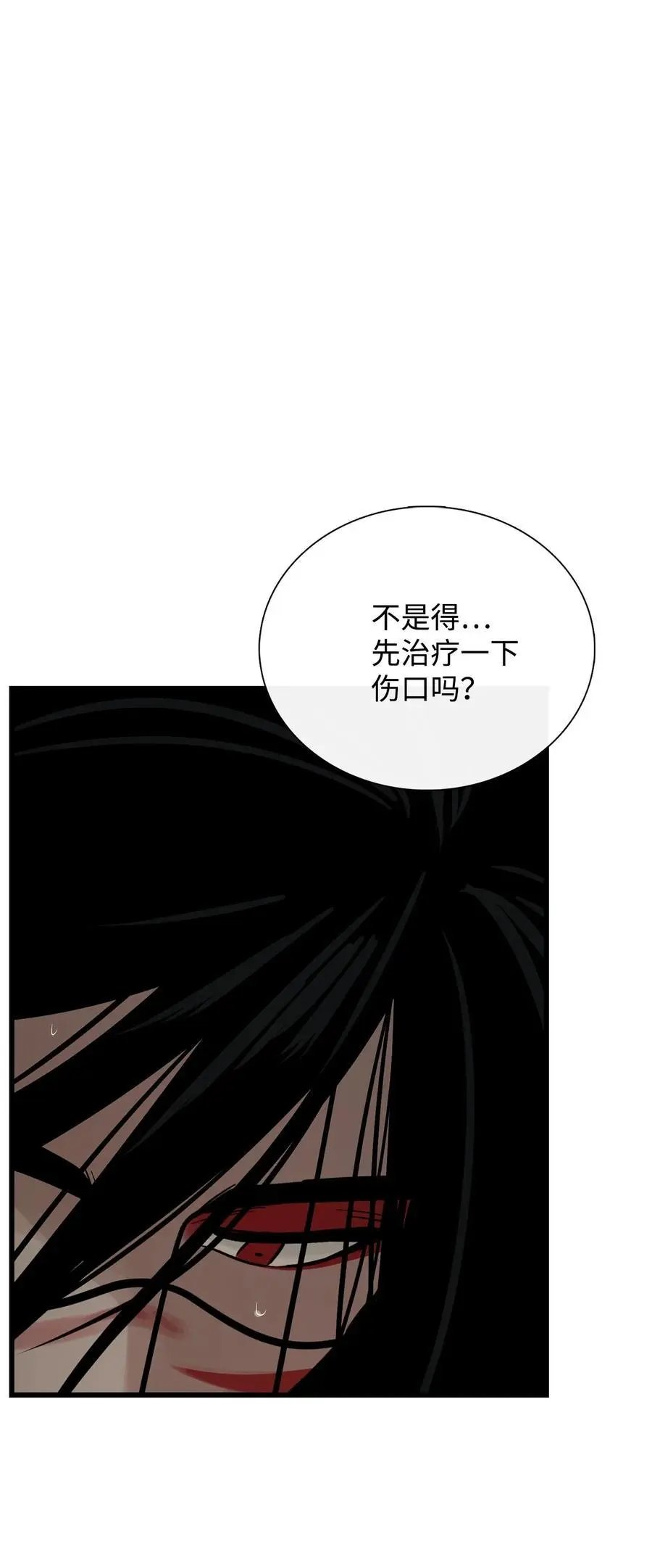 第32话 身上的味道