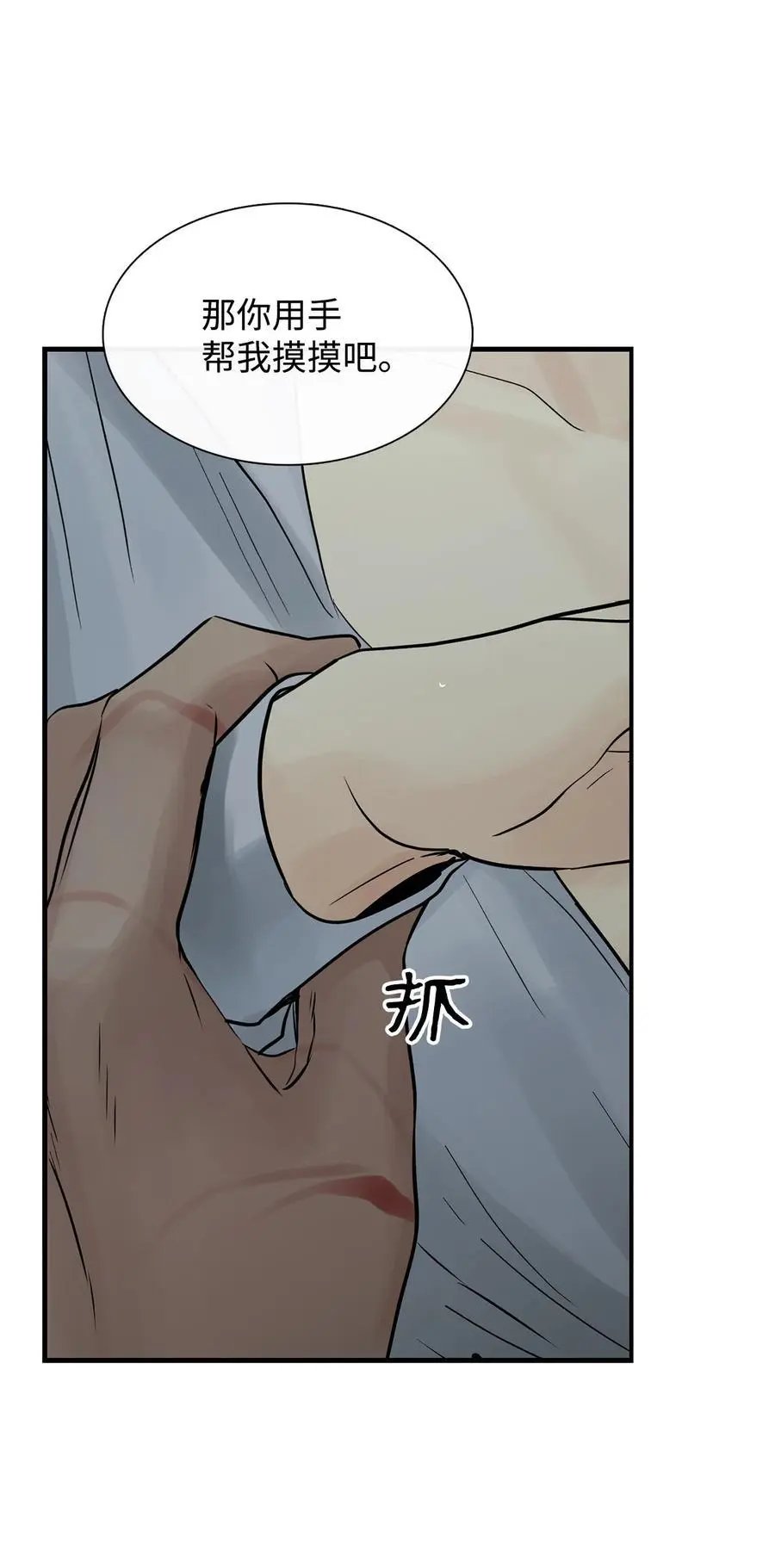 第32话 身上的味道