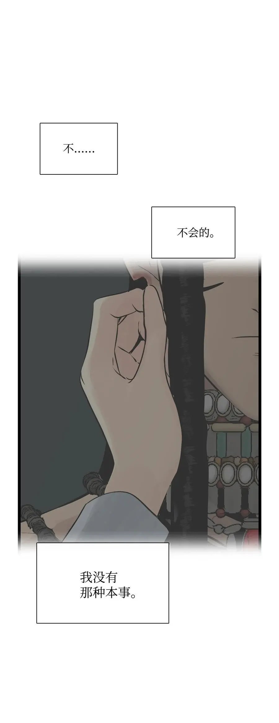 第32话 身上的味道