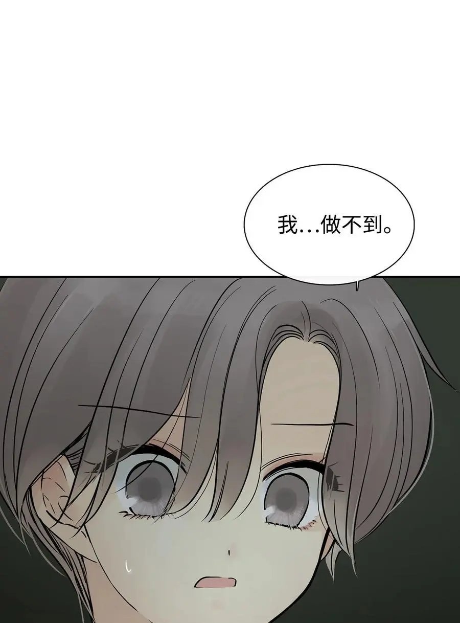 第32话 身上的味道
