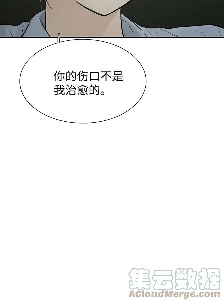 第32话 身上的味道