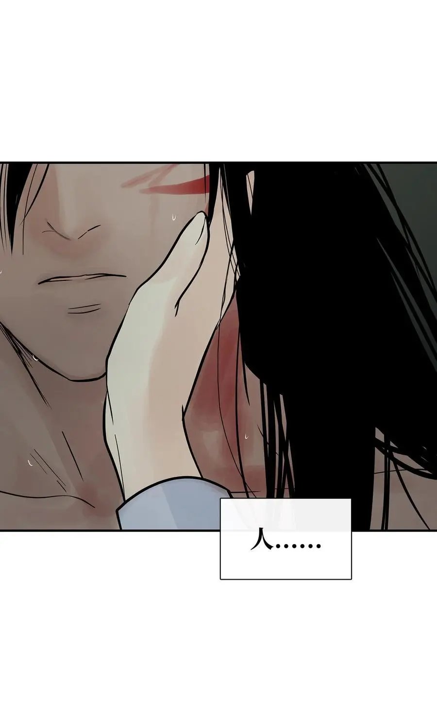 第32话 身上的味道