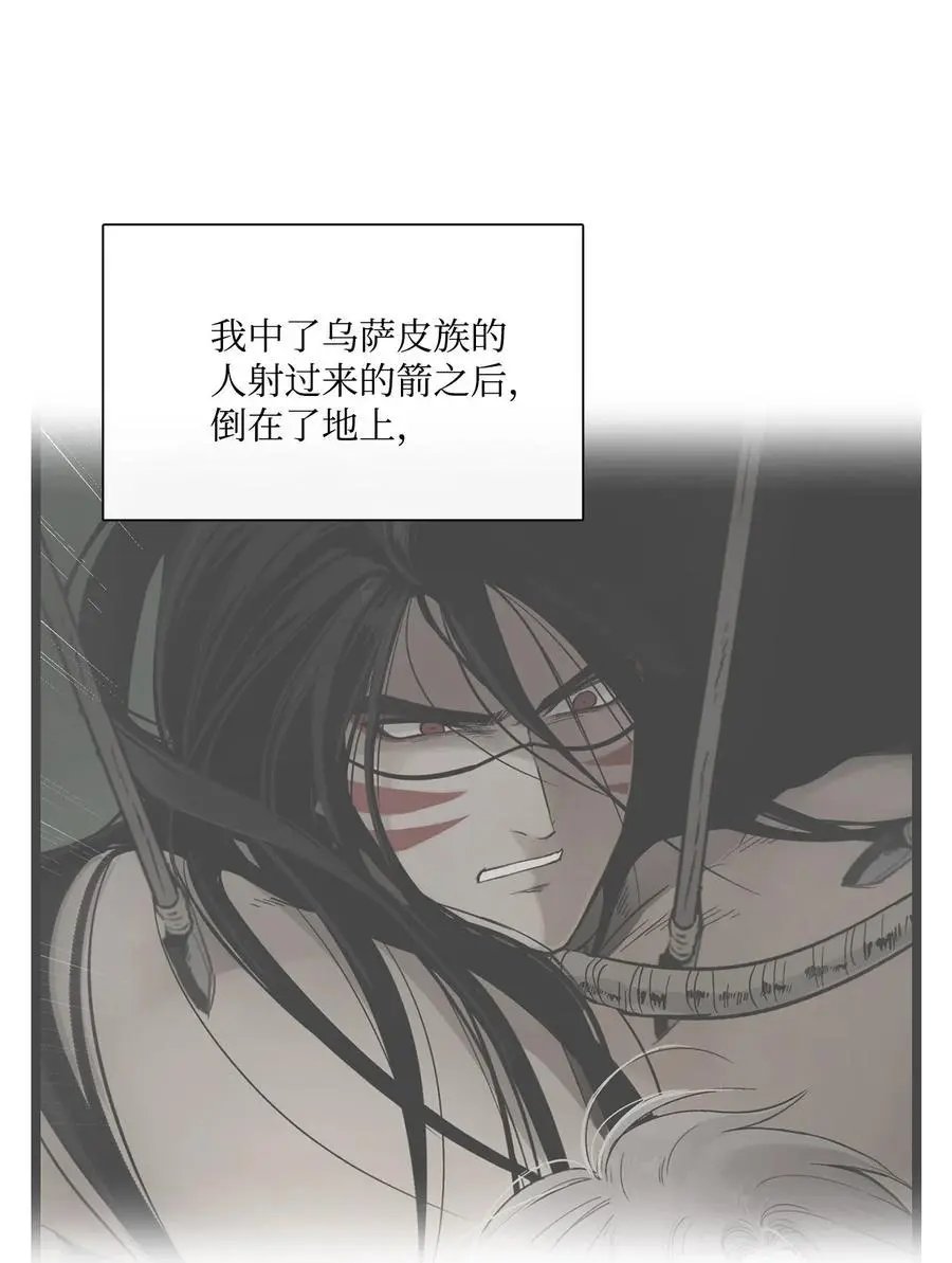 第32话 身上的味道