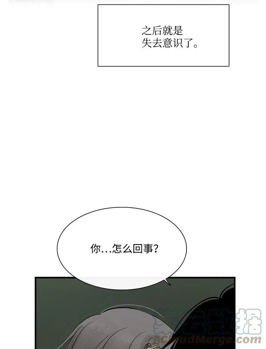 第32话 身上的味道