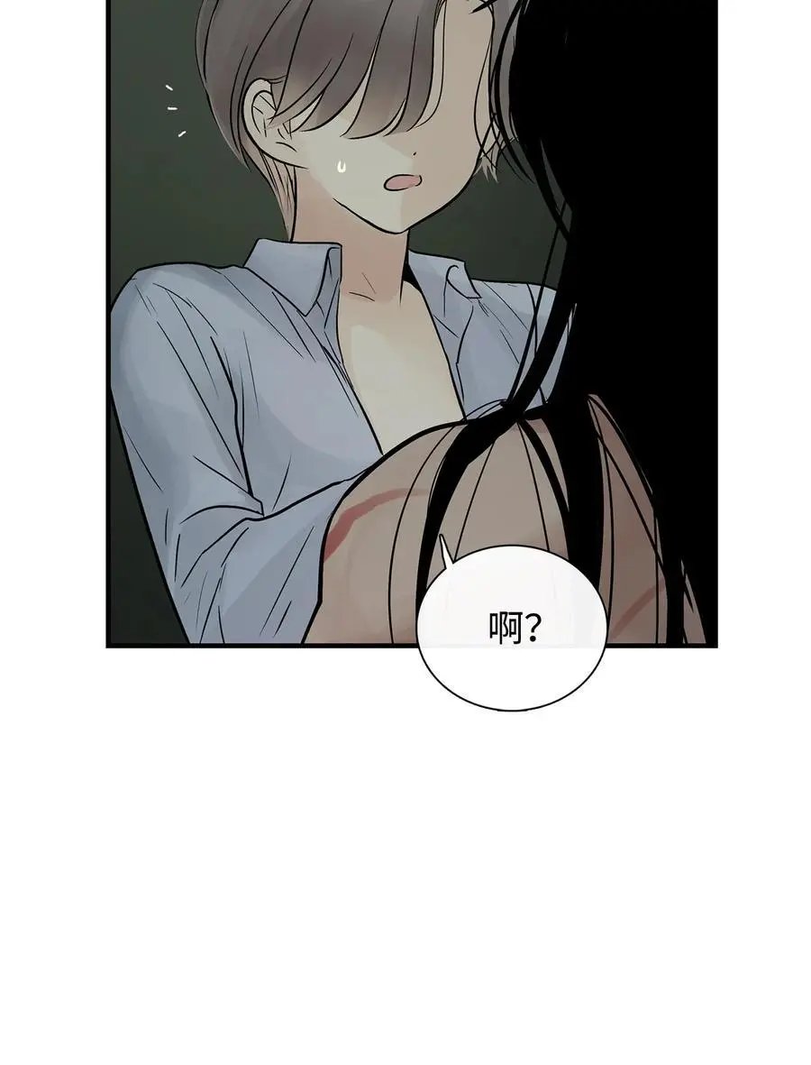 第32话 身上的味道