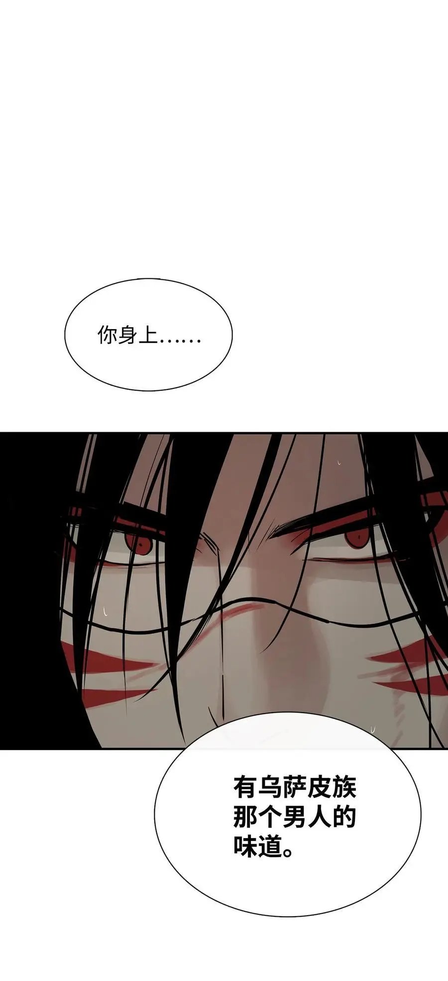 第32话 身上的味道