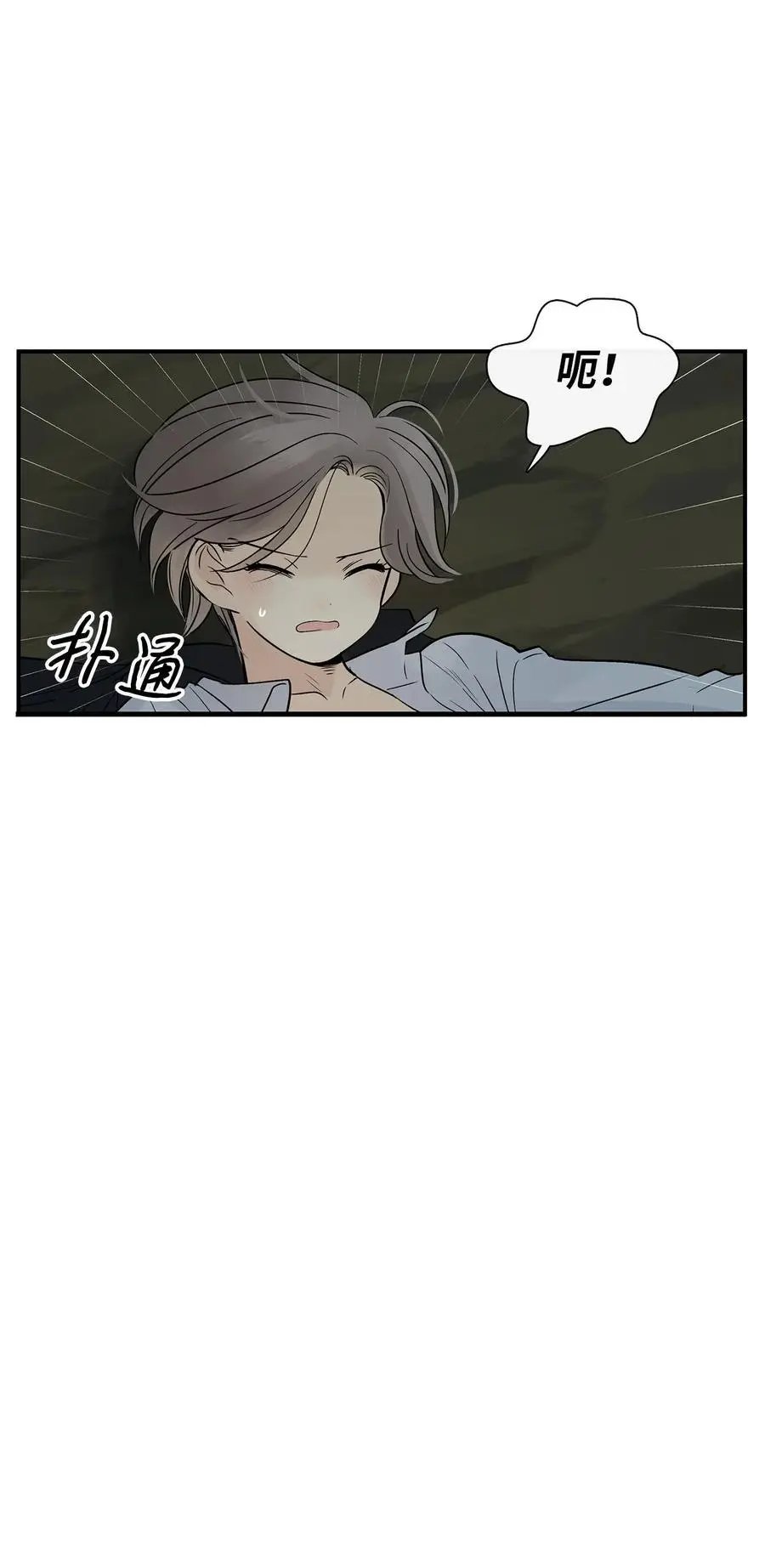 第32话 身上的味道