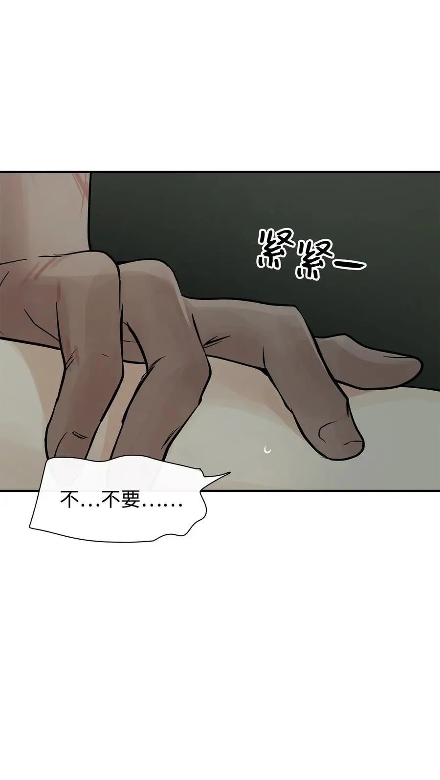 第32话 身上的味道