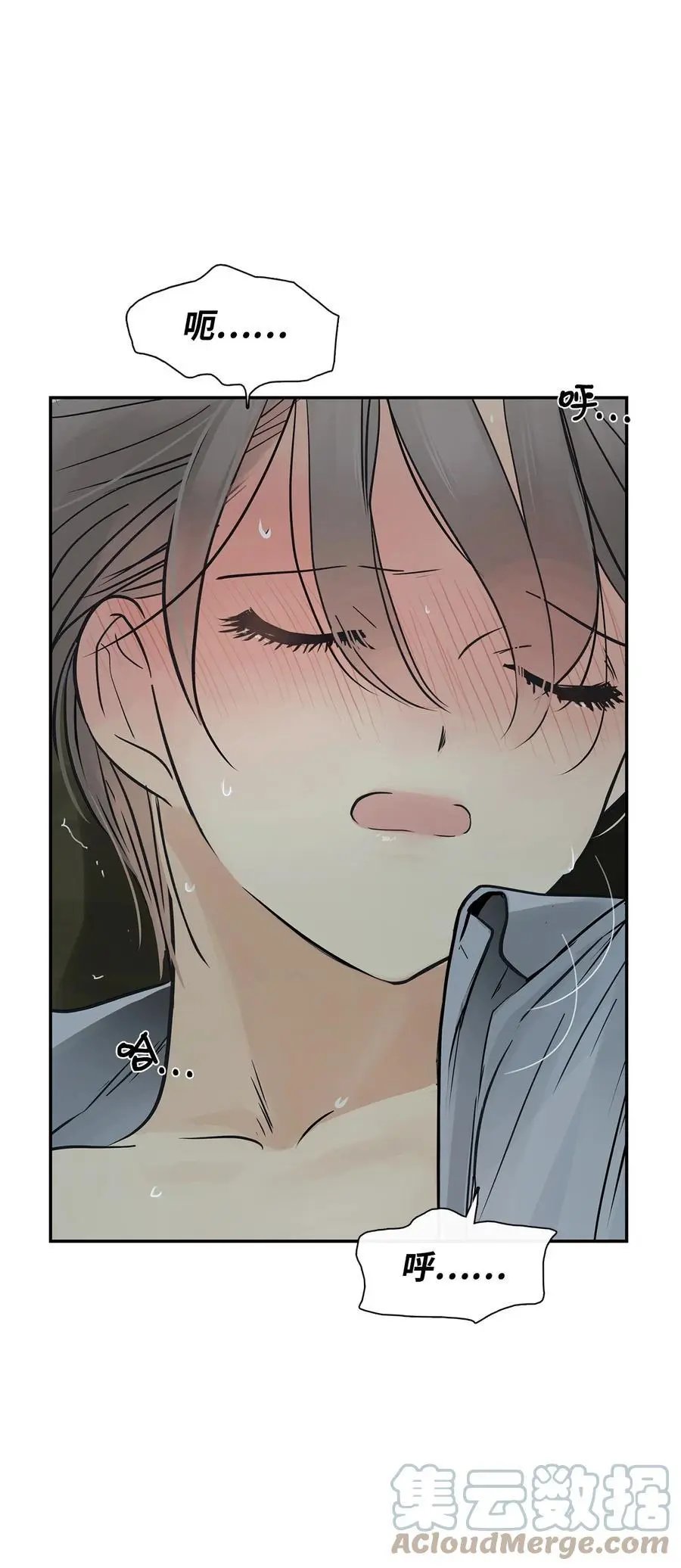 第32话 身上的味道