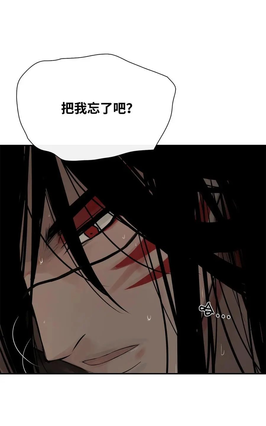 第32话 身上的味道