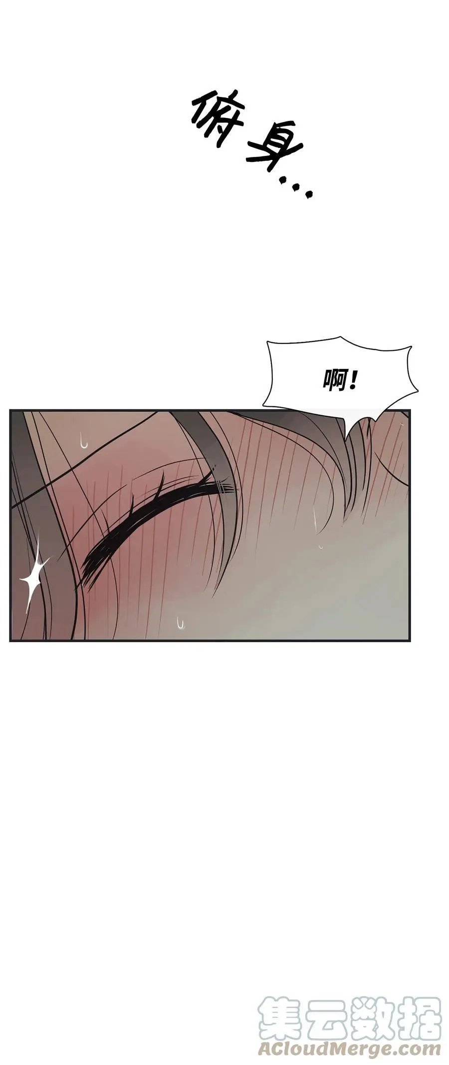 第32话 身上的味道