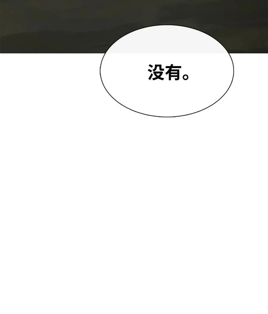 第32话 身上的味道