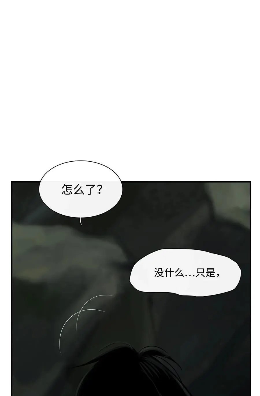第33话 沙卡的朋友