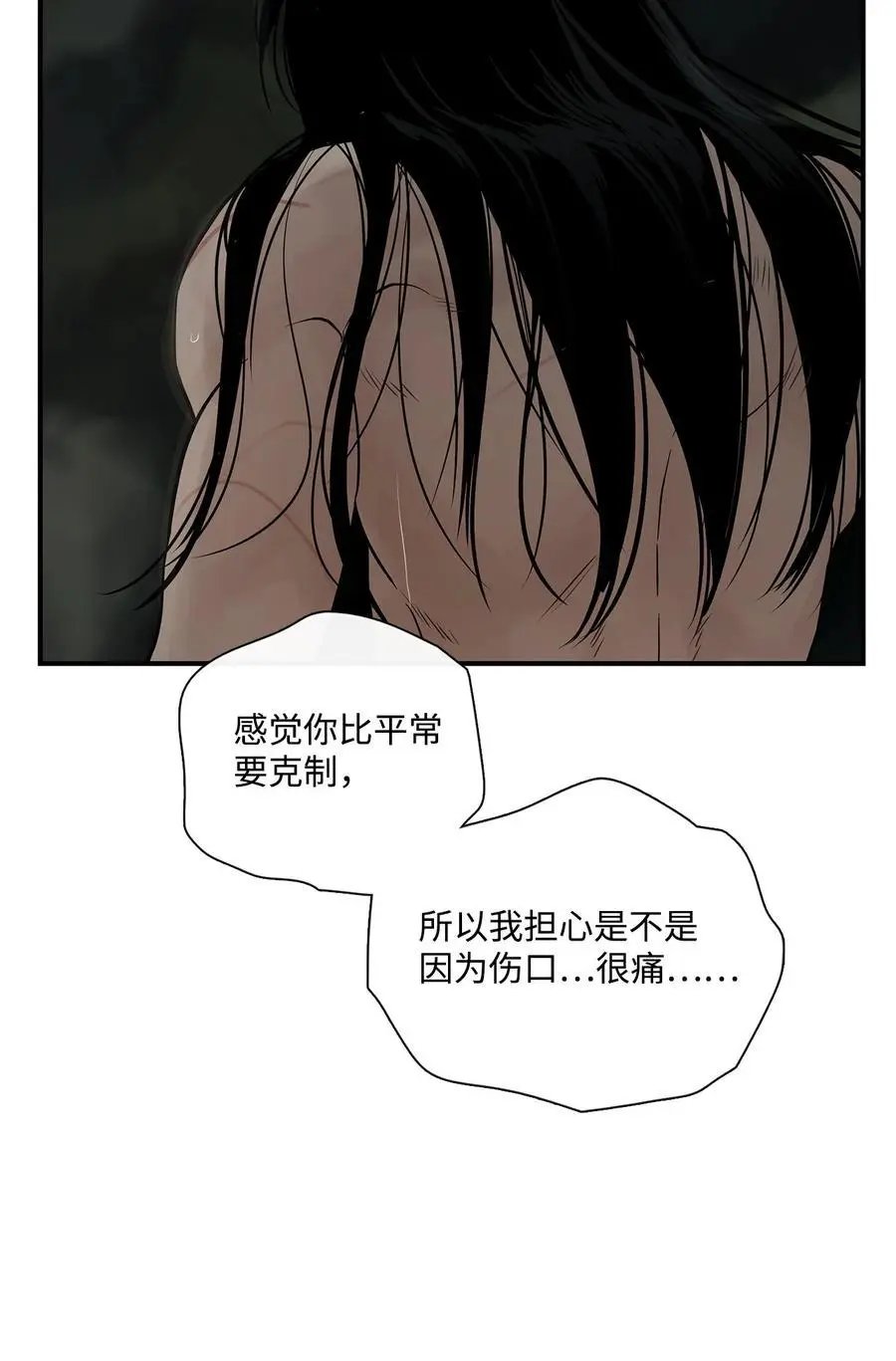 第33话 沙卡的朋友