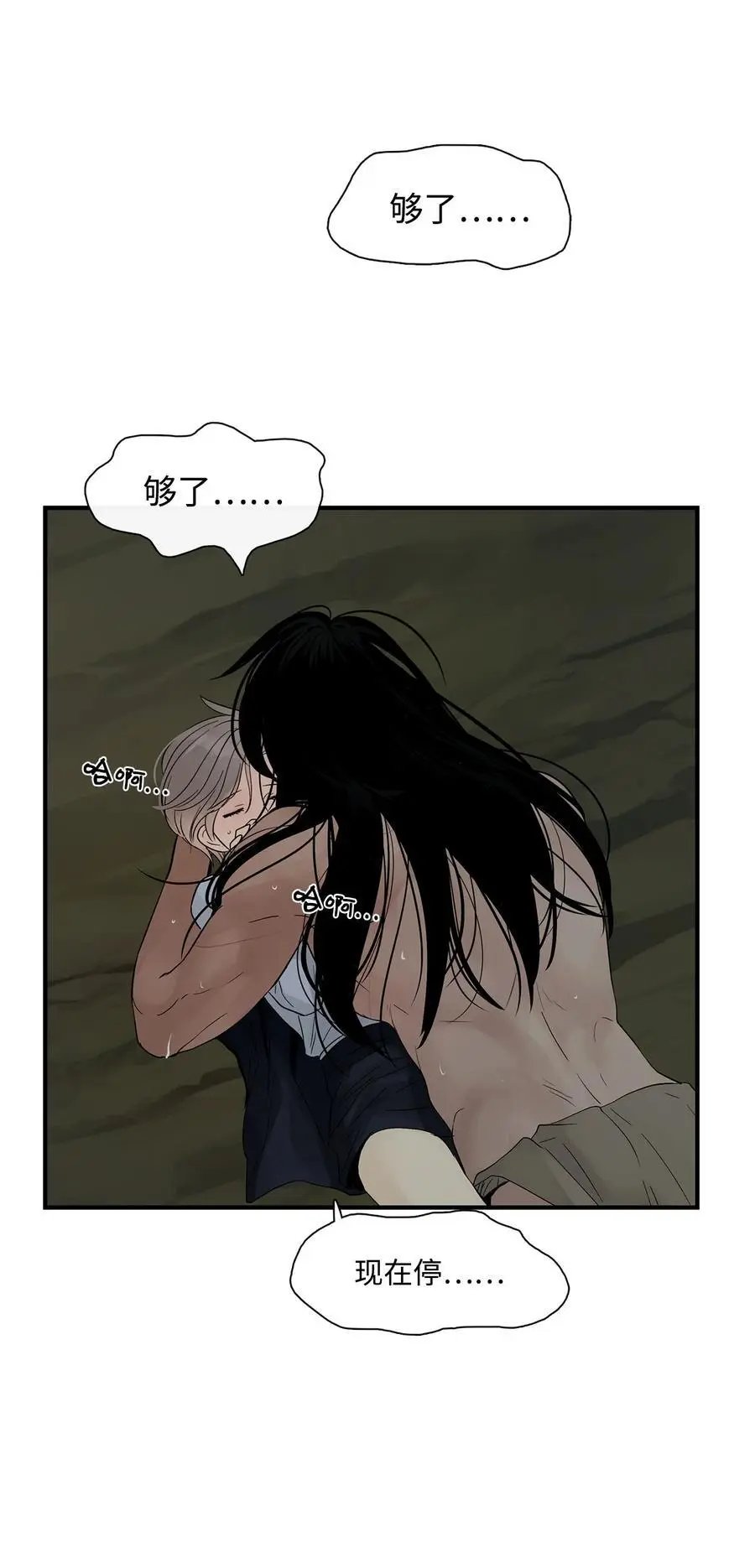 第33话 沙卡的朋友