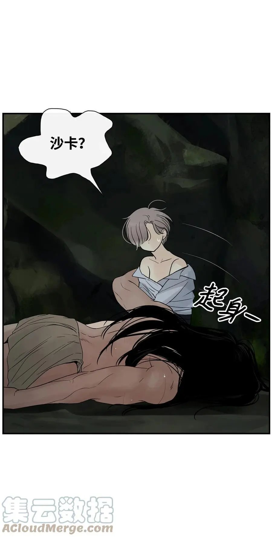 第33话 沙卡的朋友