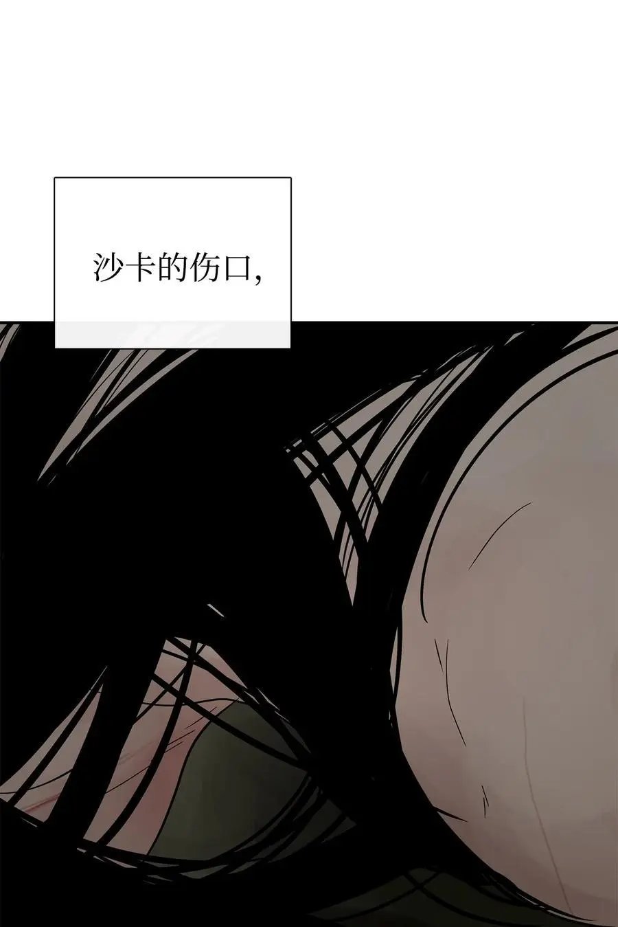 第33话 沙卡的朋友