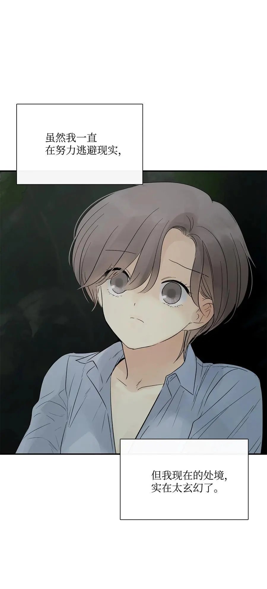 第33话 沙卡的朋友