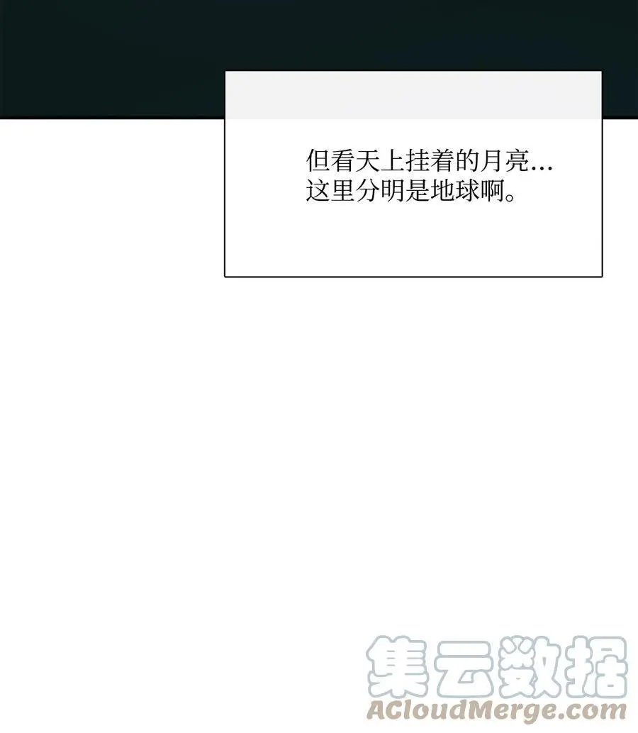 第33话 沙卡的朋友
