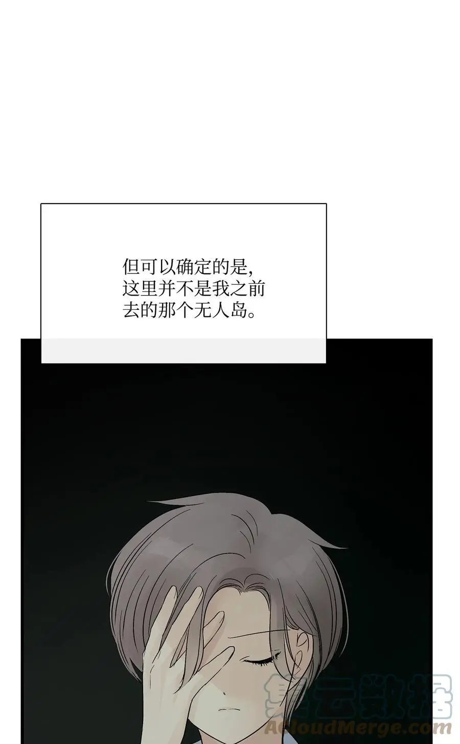 第33话 沙卡的朋友