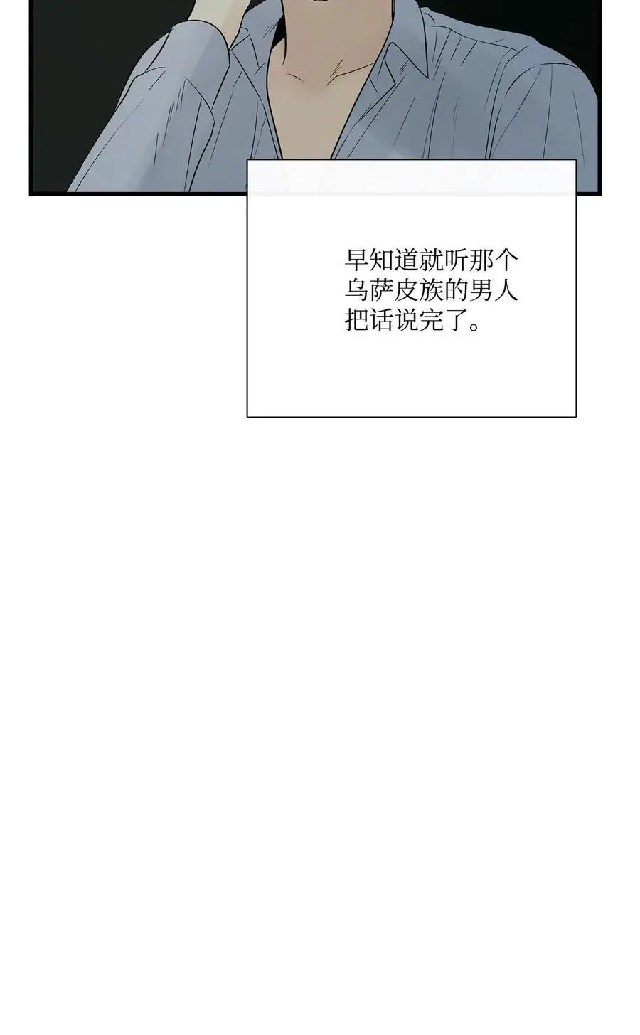 第33话 沙卡的朋友