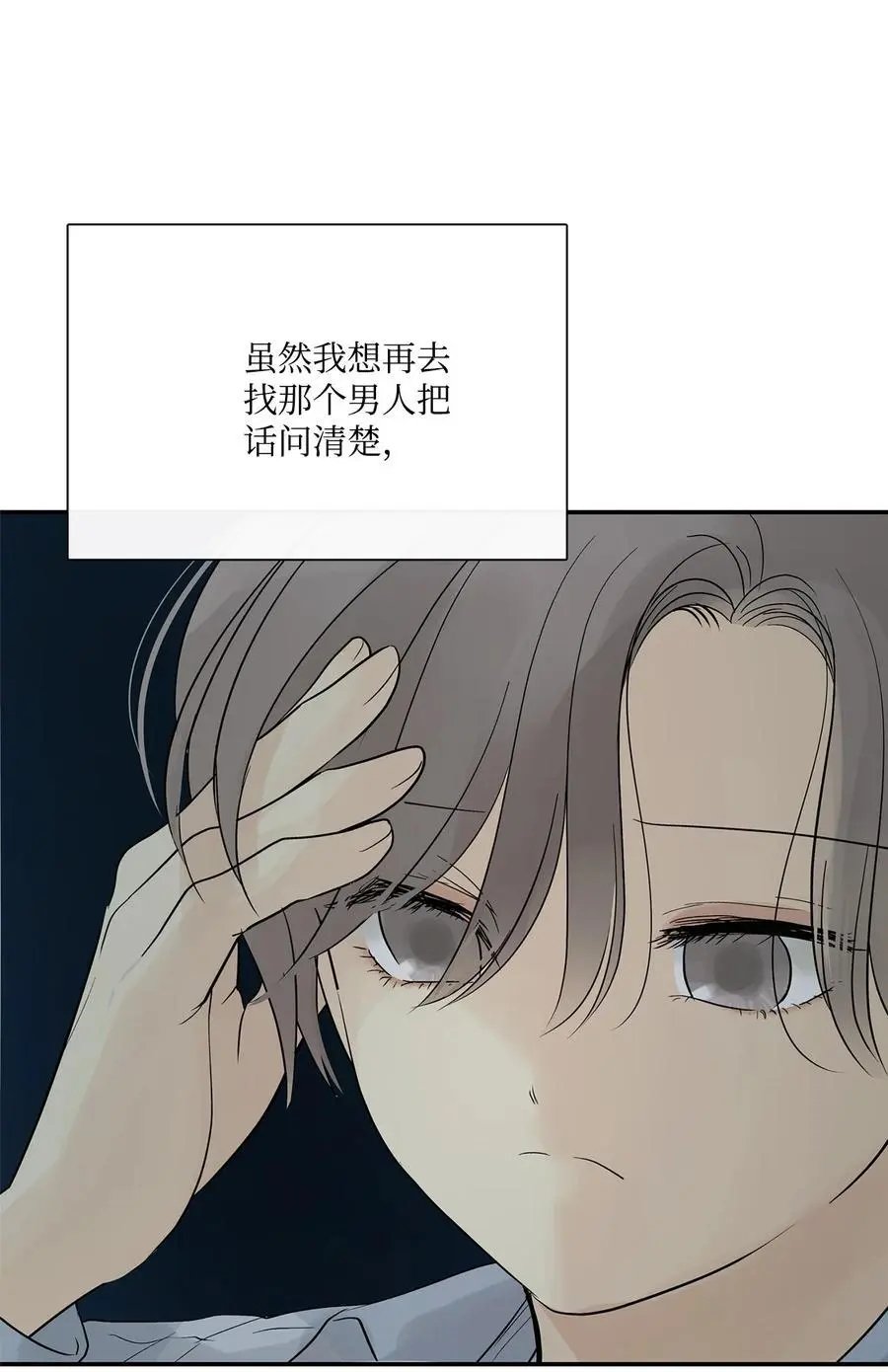 第33话 沙卡的朋友