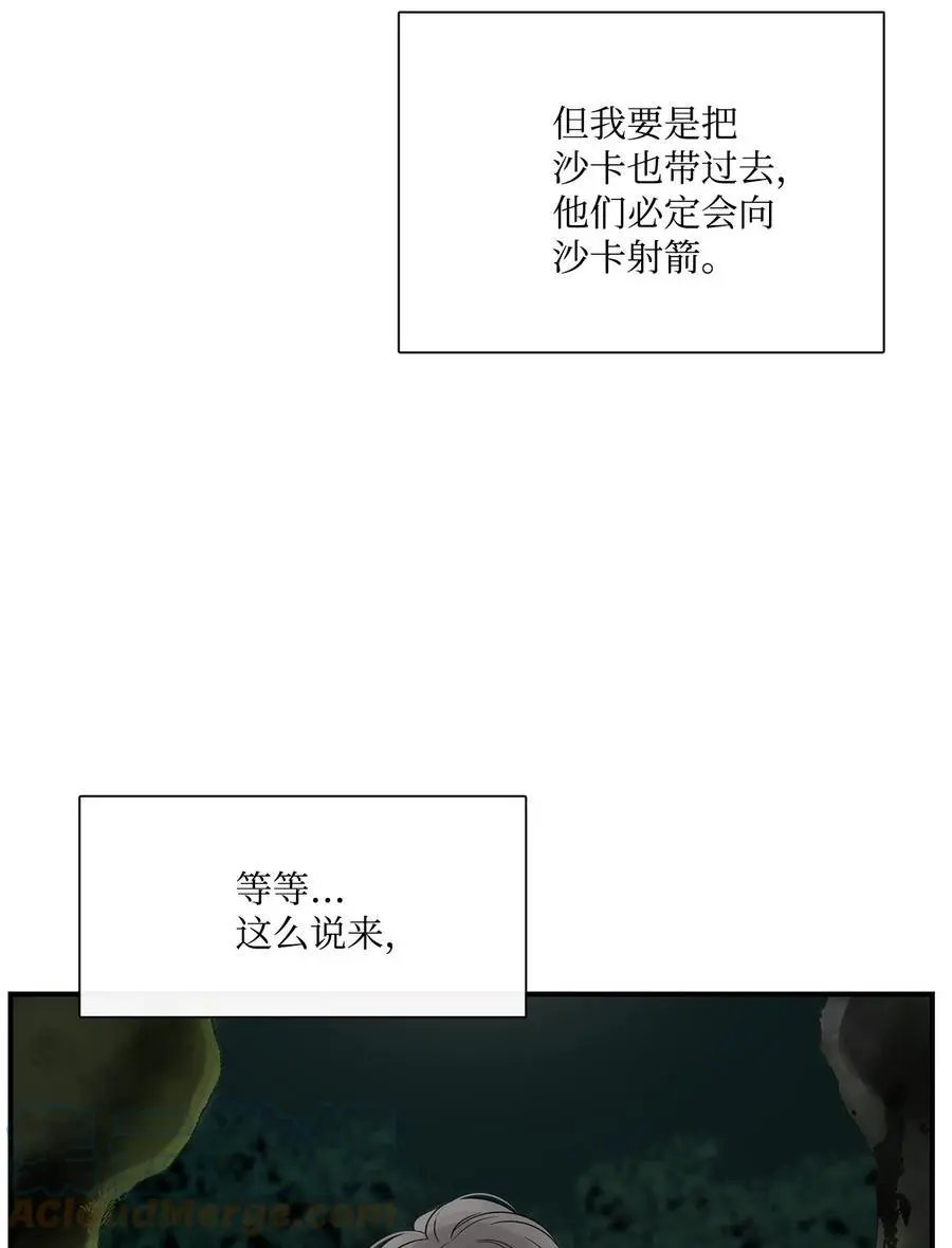 第33话 沙卡的朋友