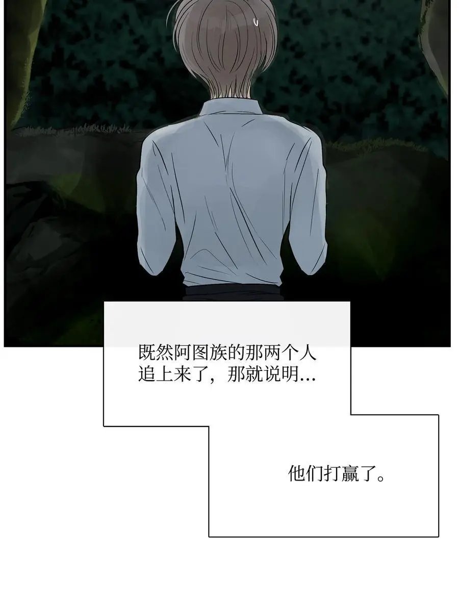 第33话 沙卡的朋友