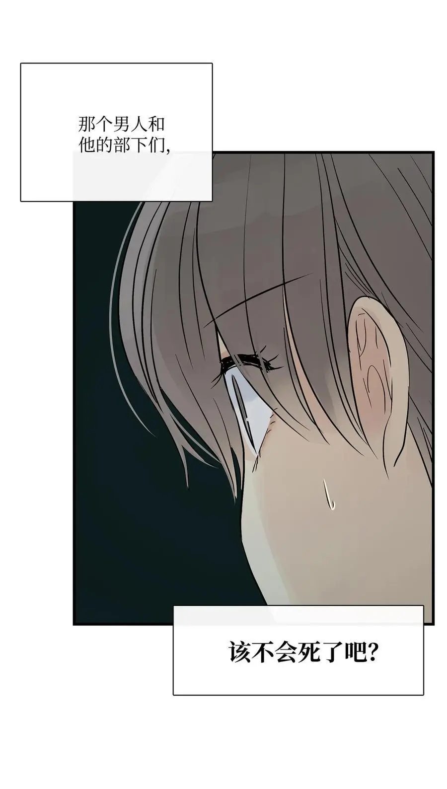 第33话 沙卡的朋友