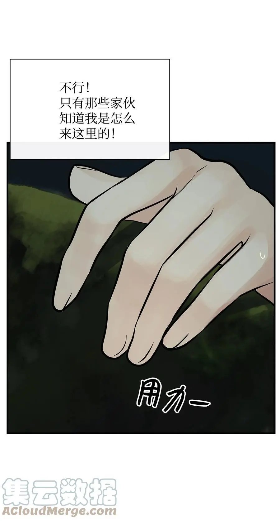 第33话 沙卡的朋友
