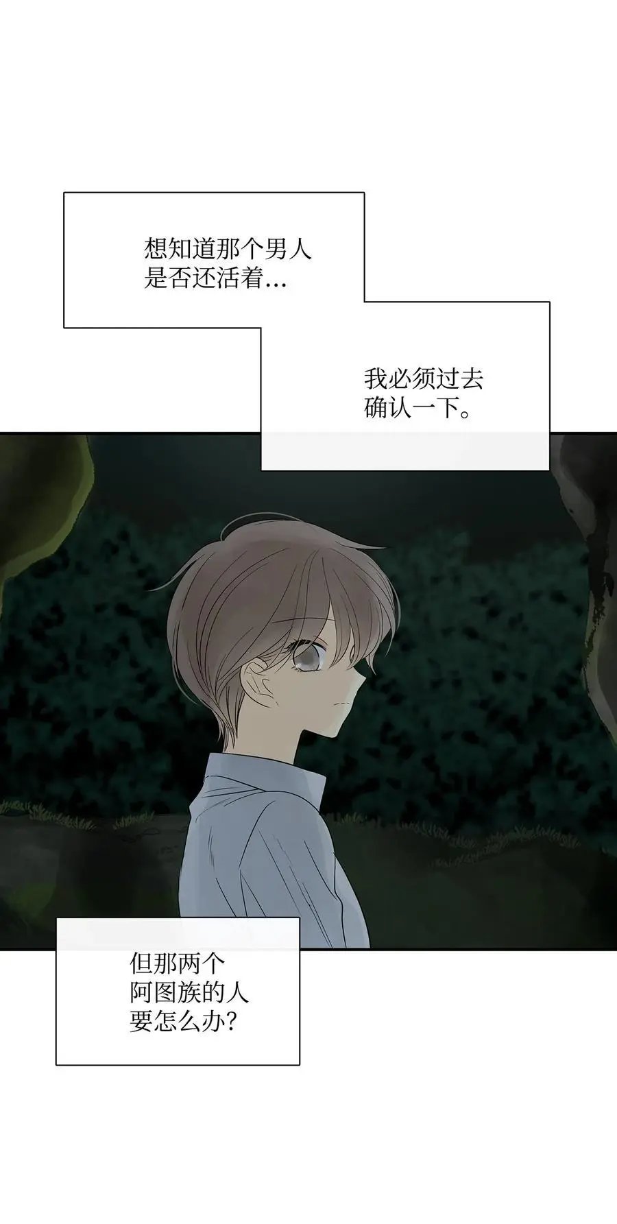 第33话 沙卡的朋友