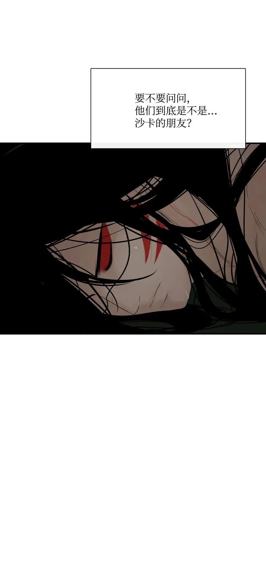 第33话 沙卡的朋友