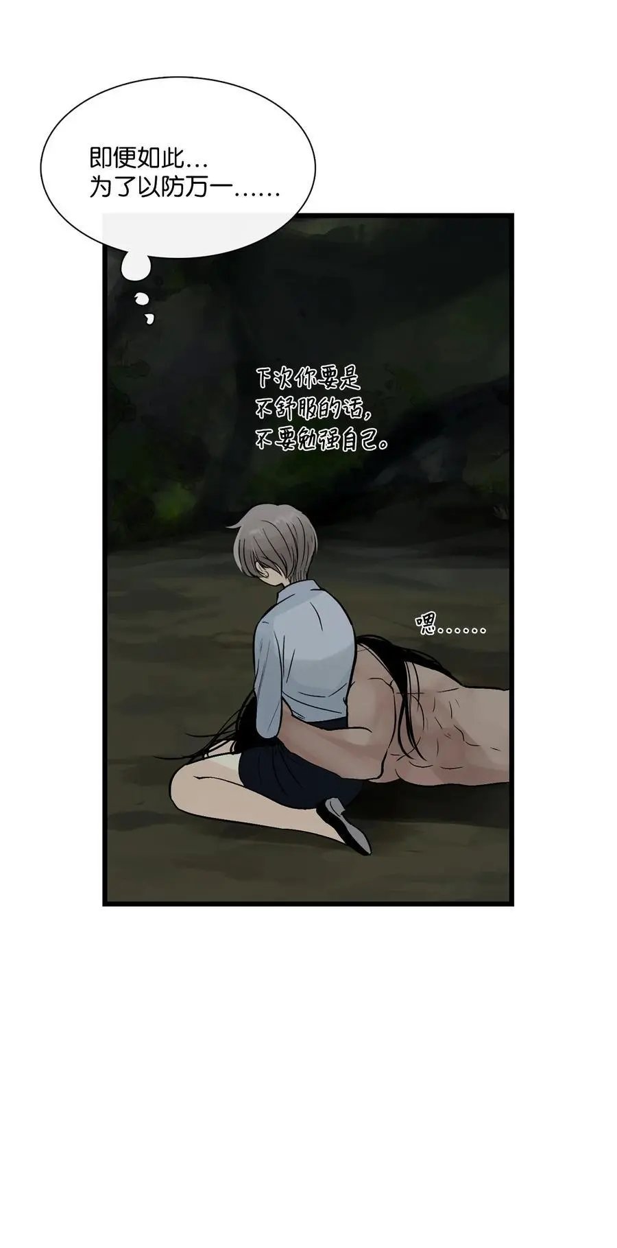 第33话 沙卡的朋友