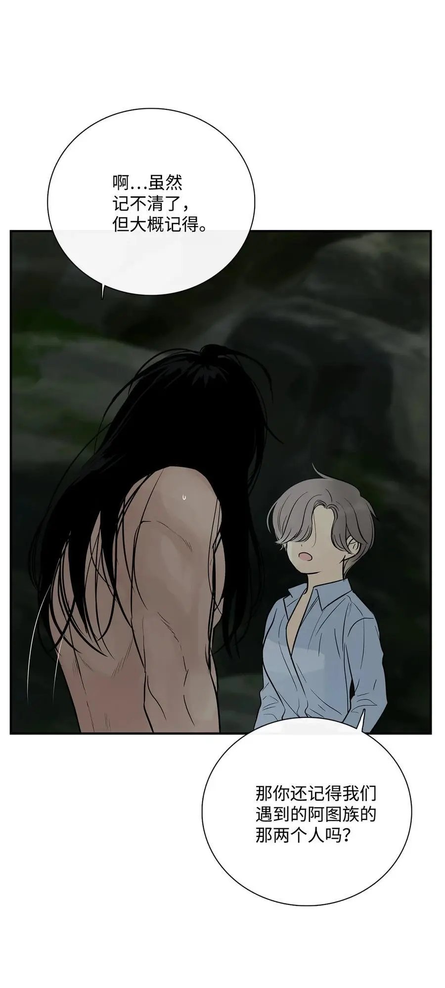 第33话 沙卡的朋友