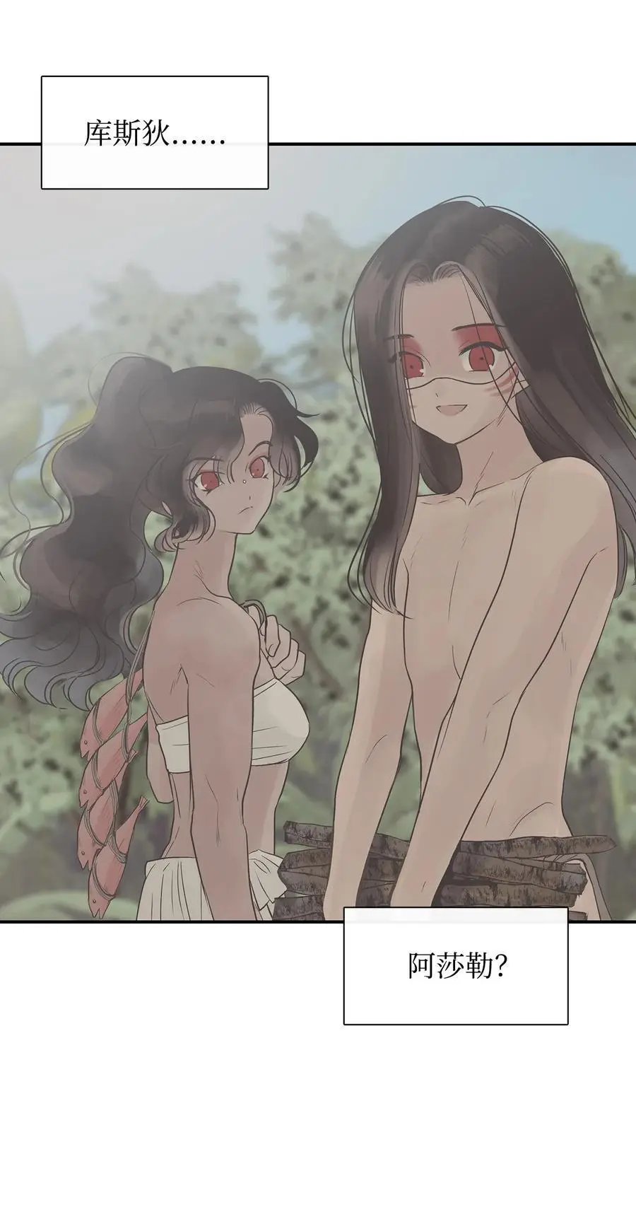 第33话 沙卡的朋友