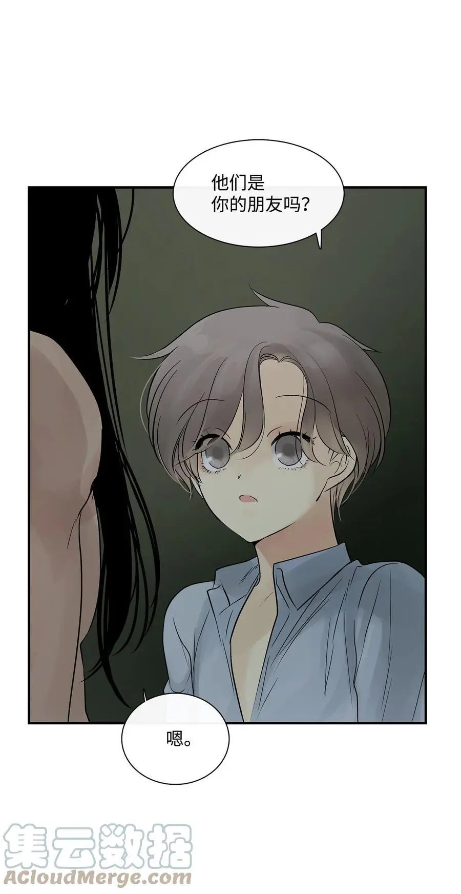 第33话 沙卡的朋友