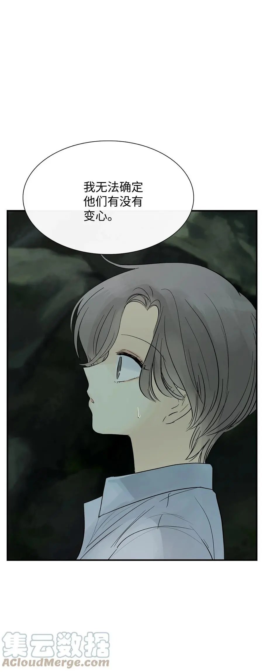 第33话 沙卡的朋友