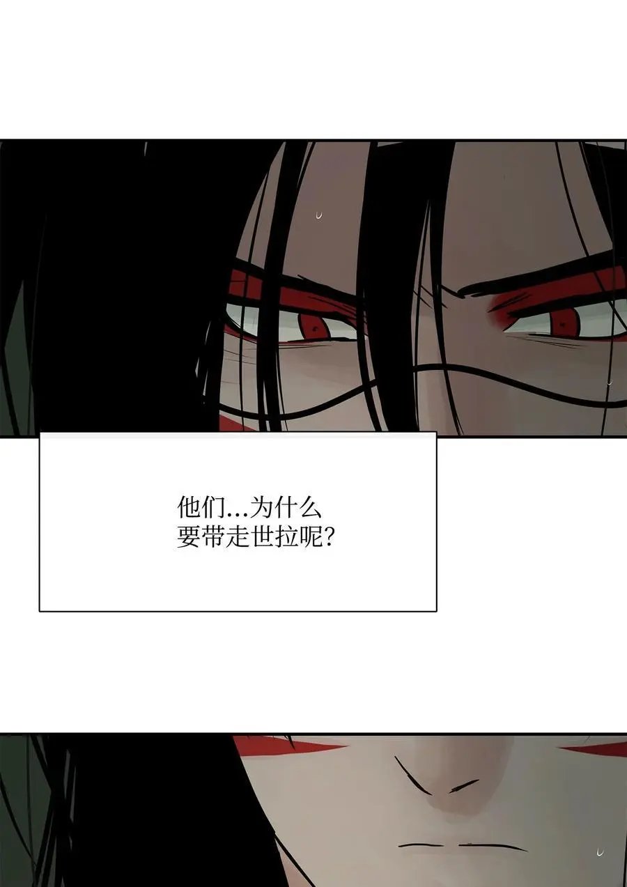 第33话 沙卡的朋友