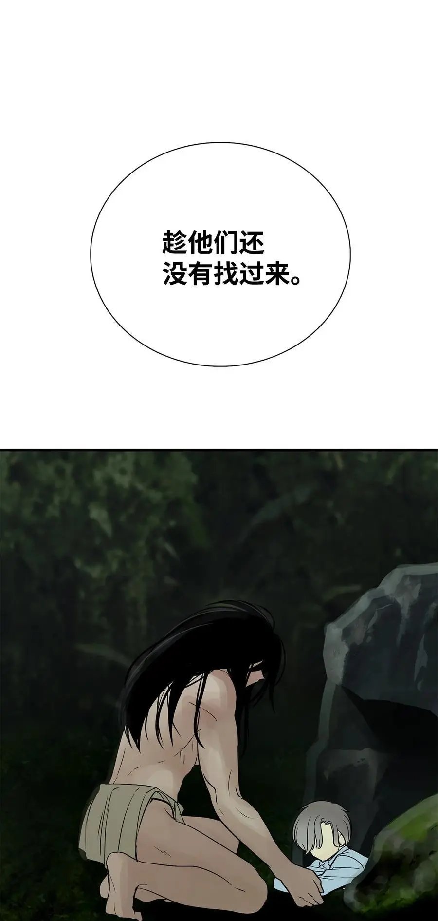 第33话 沙卡的朋友