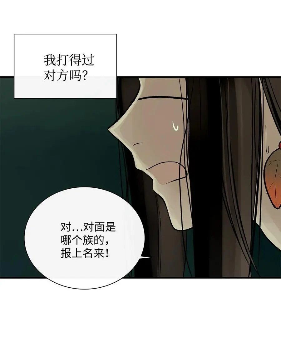 第33话 沙卡的朋友