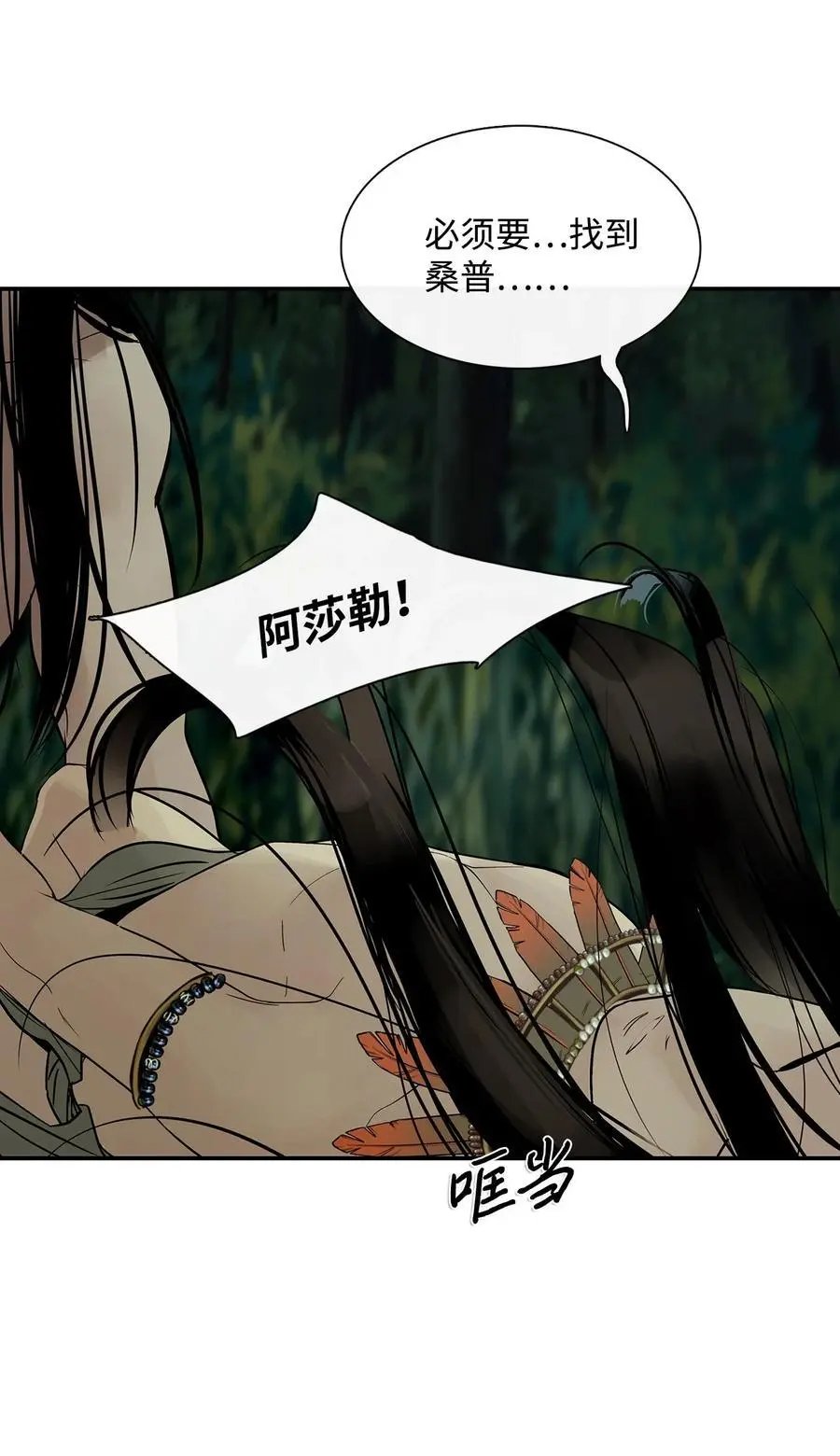 第34话 求救