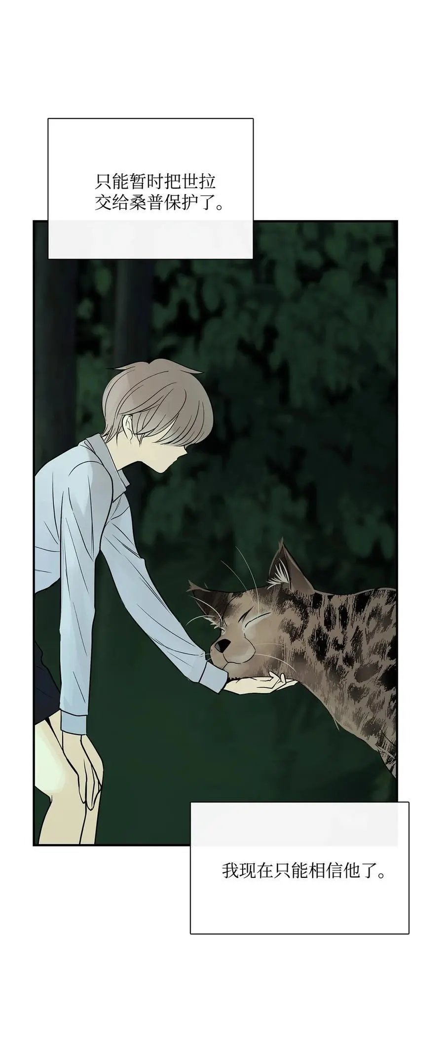 第35话 猫咪