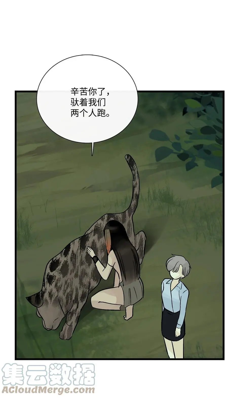 第35话 猫咪